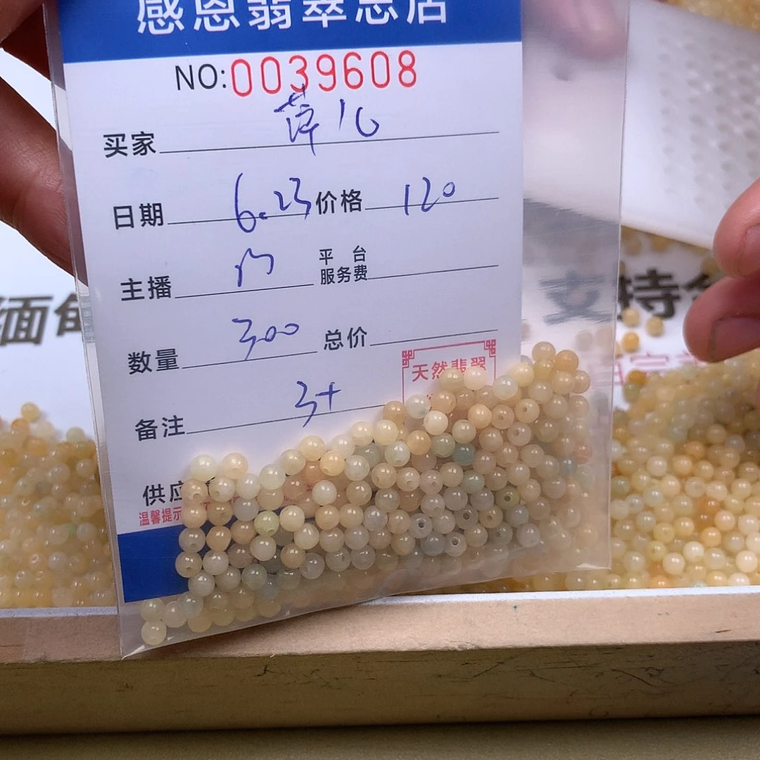 萍***儿未镶嵌手链翡翠翡翠