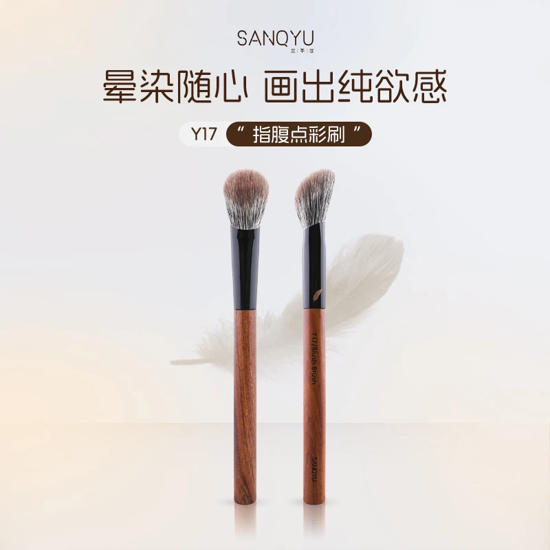 三千羽Y17点彩斜坡腮红刷一支装坡面动物毛化妆师专用化妆刷便携