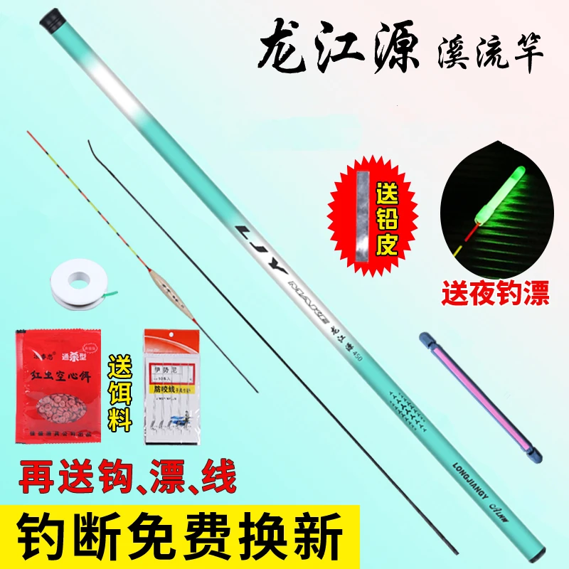 野钓鱼竿手竿轻硬鲫鱼竿鲤鱼竿钓鱼杆手杆全套渔具装备综合钓竿