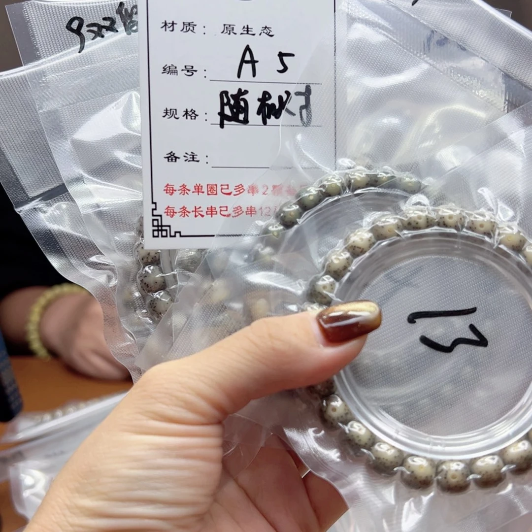 星月菩提手串5 星月菩提