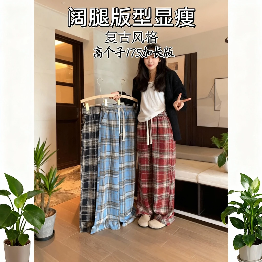 窄版加厚冬季毛呢格子！高个子175加长复古垂感直筒裤宽松高腰ins
