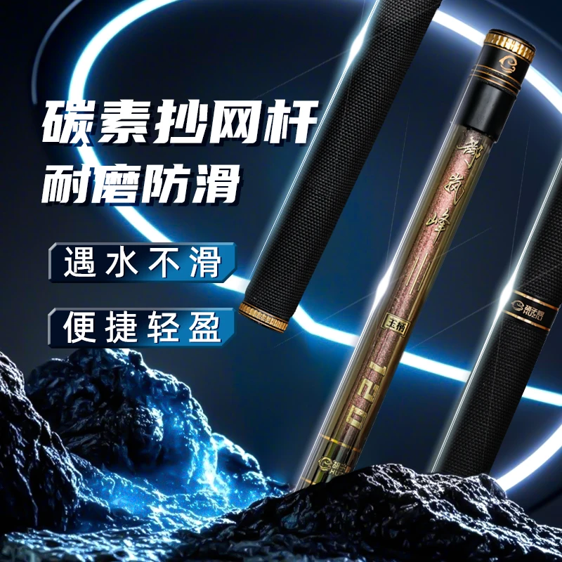 御岚峰防滑防水防粘饵伸缩防转抄网飞抄杆