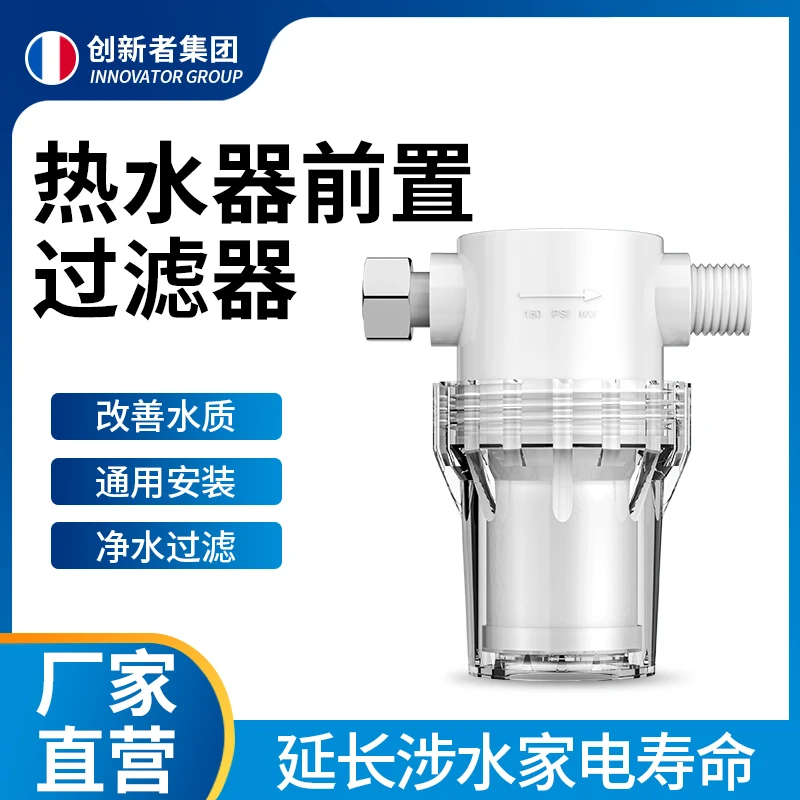 沐浴花洒前置过滤器浴室热水器家用自来水净水器马桶洗衣机滤水器