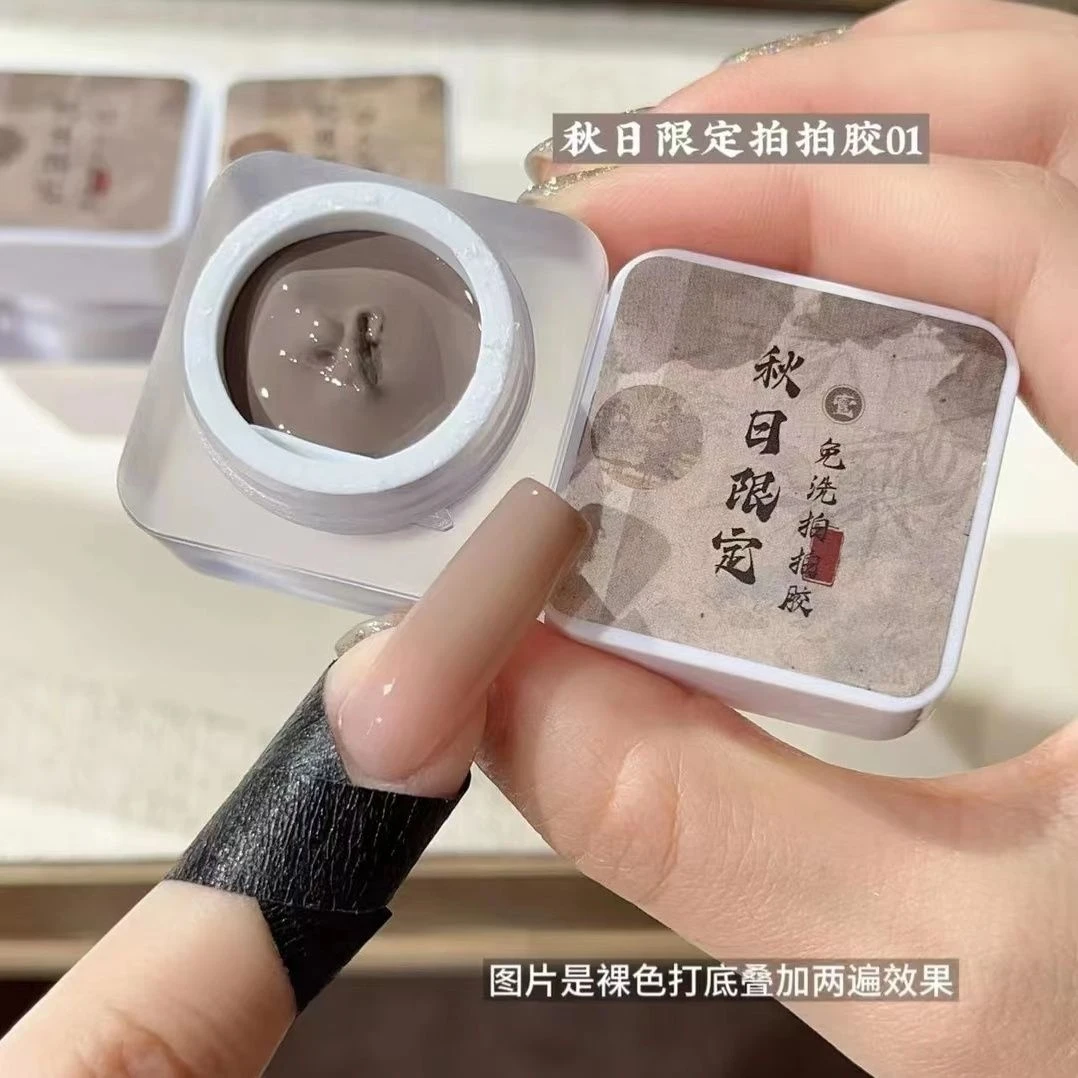 美甲拍拍胶美拉德秋日限定罐装5g彩绘胶棕色系琥珀流光风甲油胶
