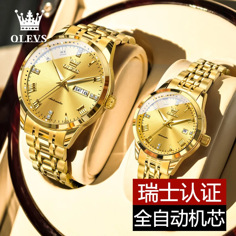 奢华镶钻典雅情侣手表全自动机械表防水时尚夜光简约潮流日历腕表