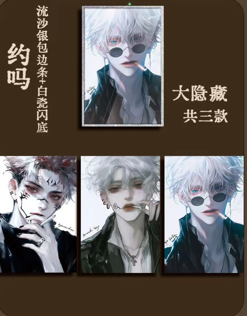 【心潮文创 × 咒术回战】限定全亚克力色纸