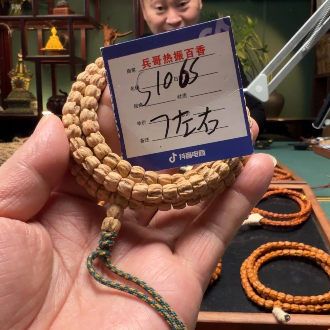 吊坠柏香籽/百香籽