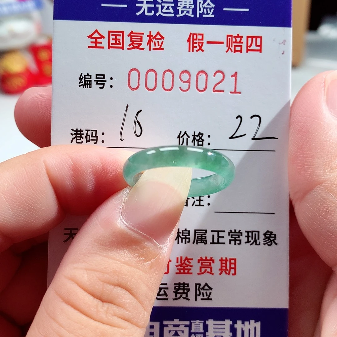 亮***晶未镶嵌戒指翡翠9021