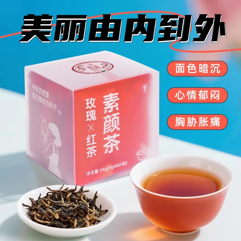 龙蟠橘井玫瑰红茶干姜红枣女神素颜茶英红九号便携冷泡功夫养生茶