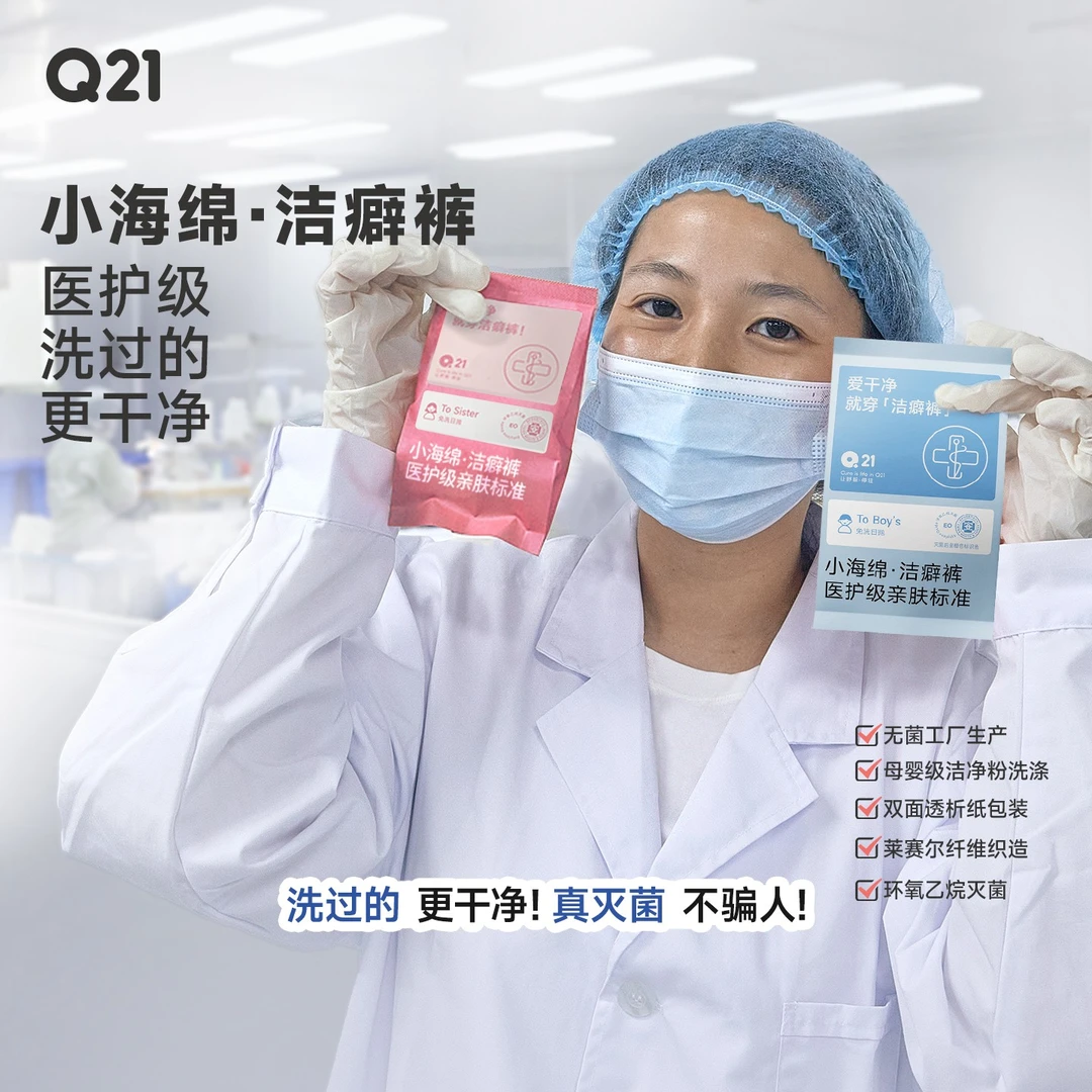 papi酱推荐！Q21洁癖裤医护级一次性内裤女高腰孕妇月子男7A抑菌