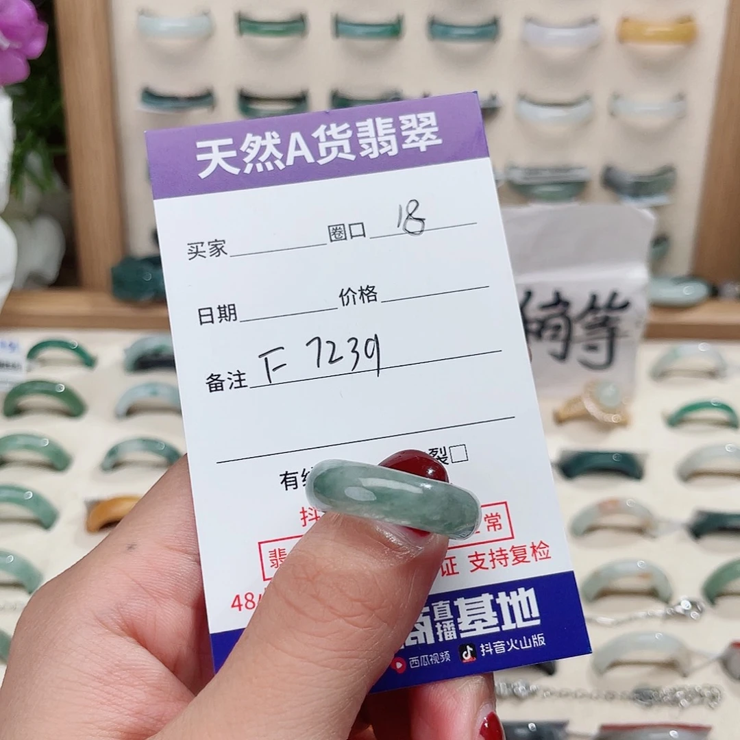 艳***翡翠戒指未镶嵌天然翡翠F7239