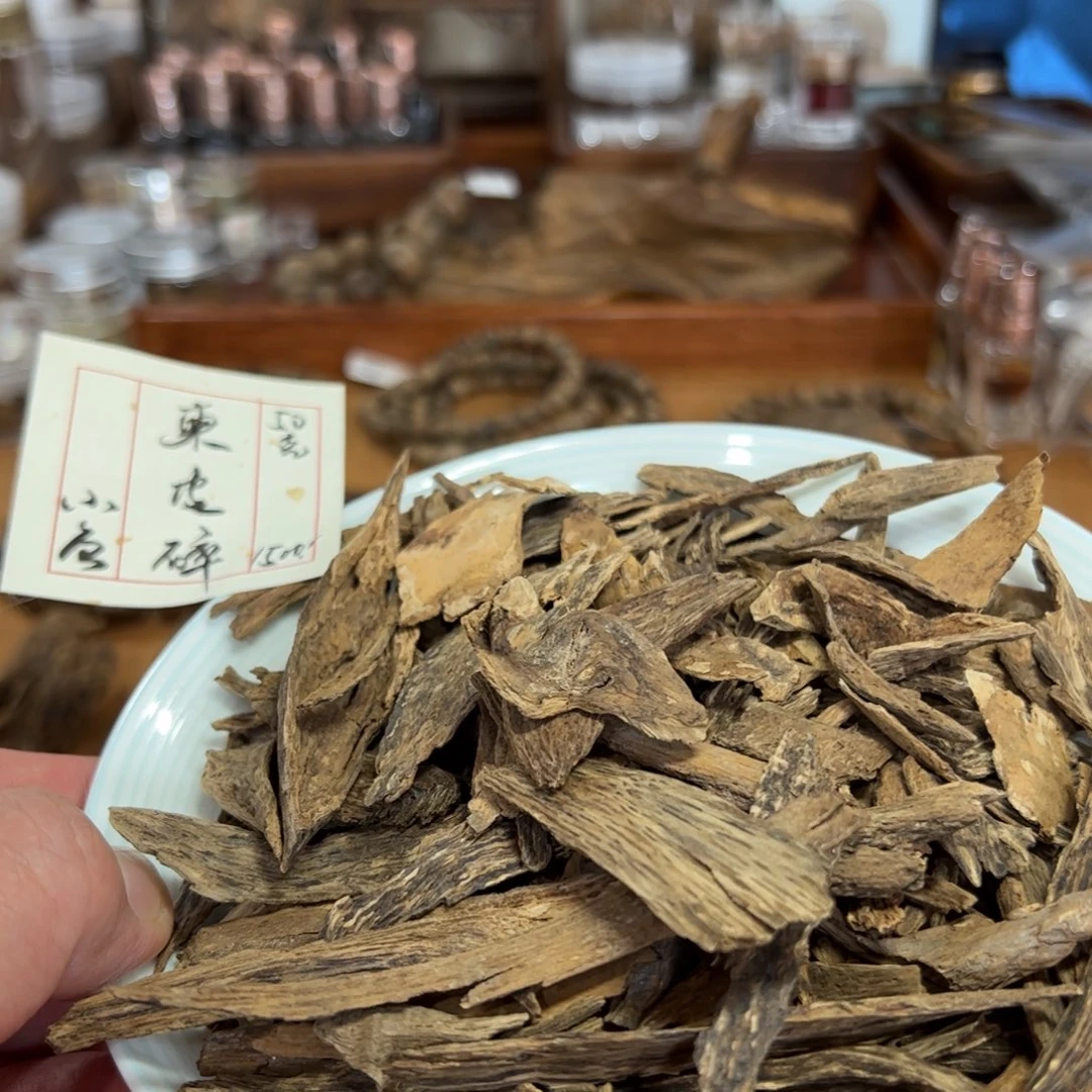 伍 250915 柬皮碎 重约50.00