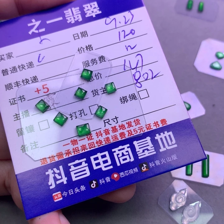 颈饰未镶嵌翡翠小*