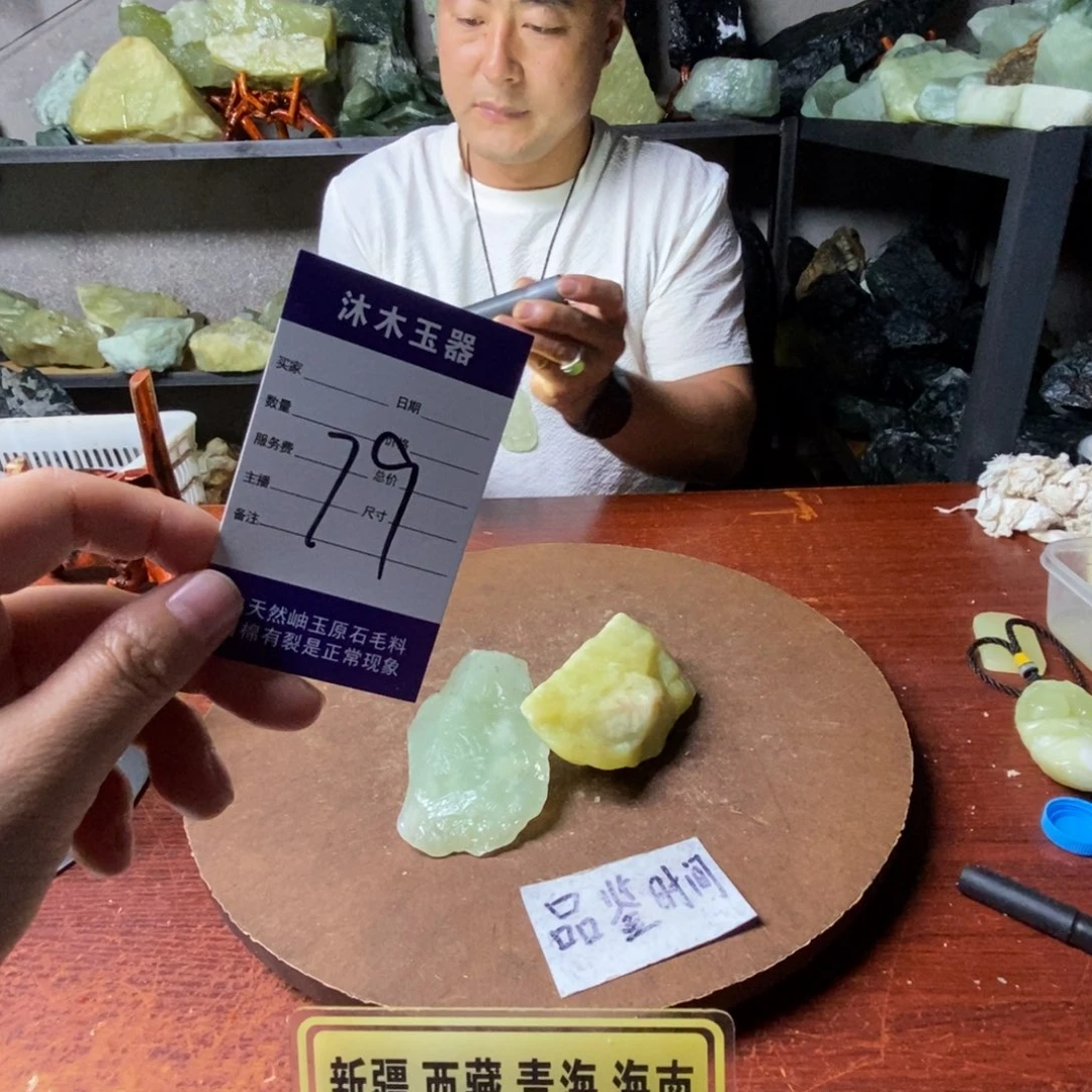 蛇纹石玉未镶嵌岫玉原石