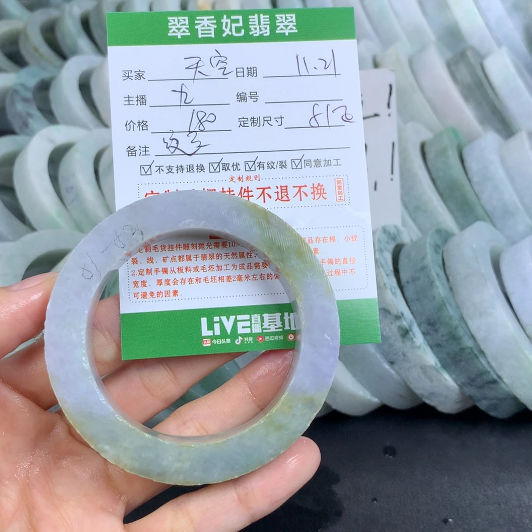 天****定制翡翠未镶嵌翡翠手镯定制