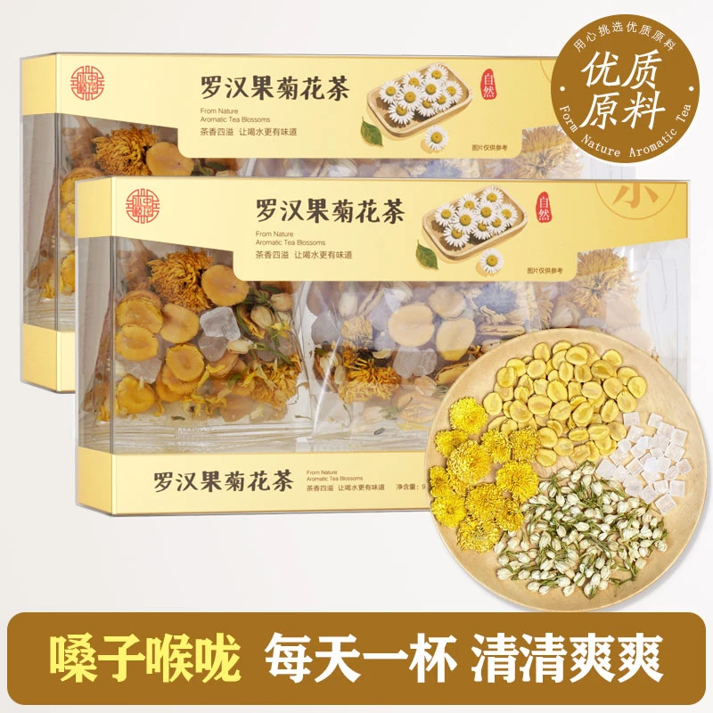 罗汉果菊花茉莉花组合茶独立包装茶包正品熬夜喝杭白菊花茶泡水喝