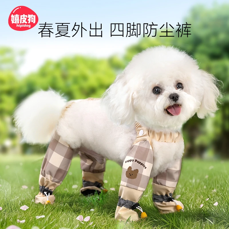 [达人]新款小狗衣服春夏季比熊小型犬宠物夏季防尘裤四脚衣0455