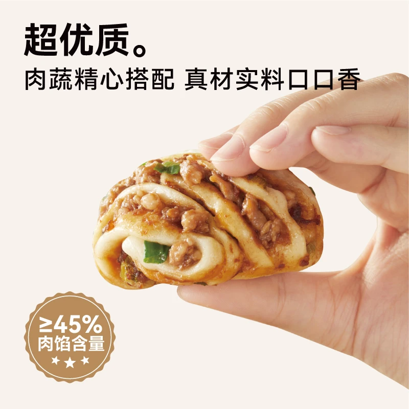 自由肉肉儿童开学早餐肉龙花卷手工半成品早餐营养食品小学生速食