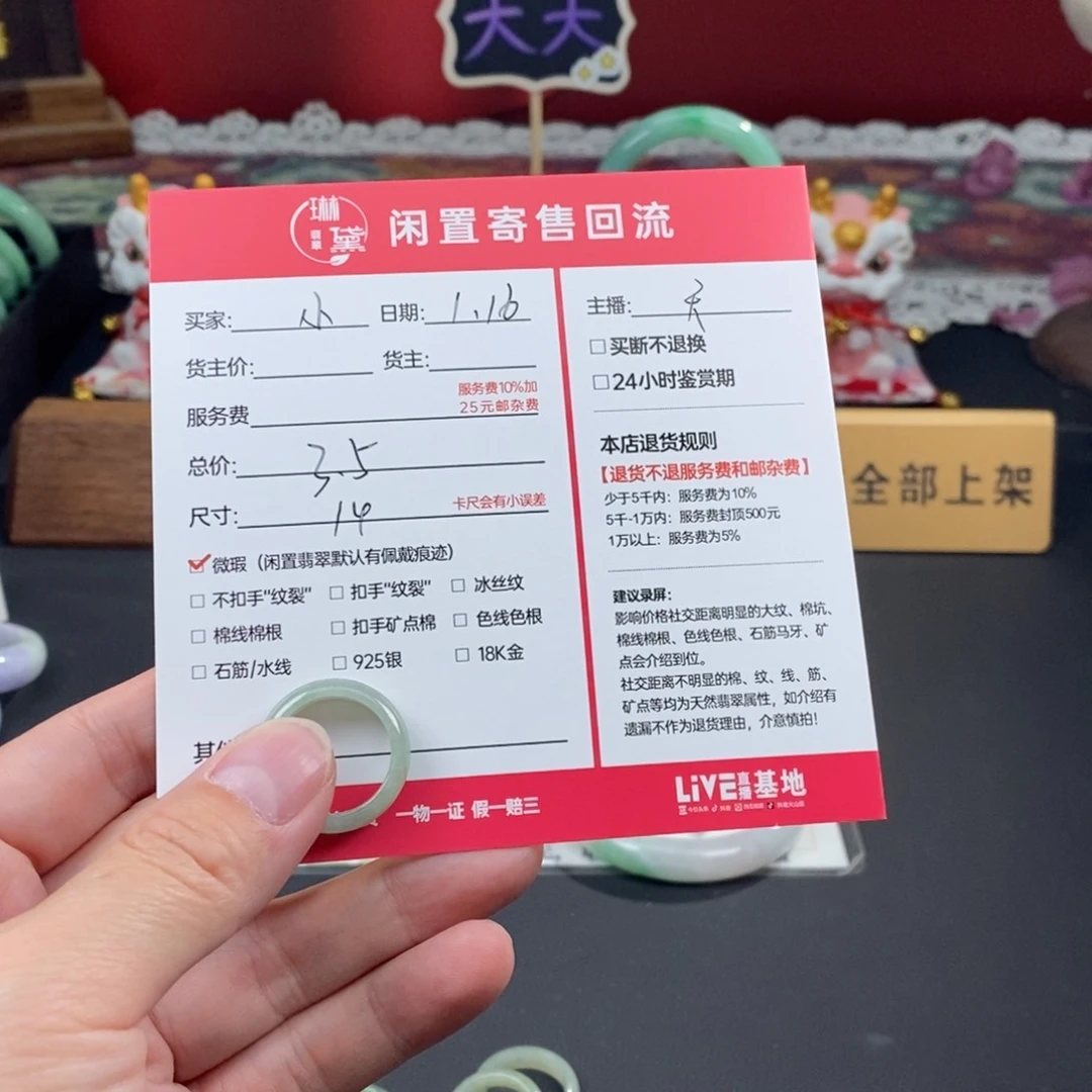 翡翠戒指未镶嵌小****）