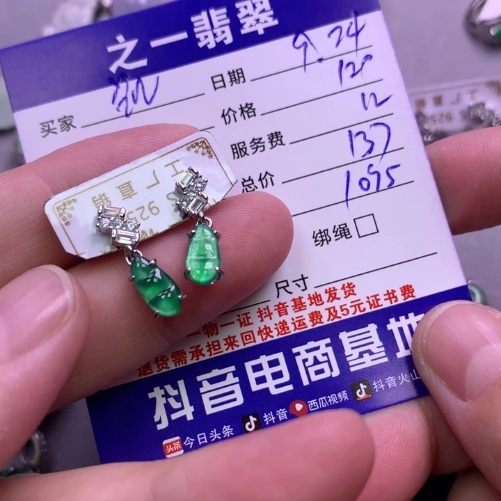 颈饰银S925镶嵌翡翠凯*尼