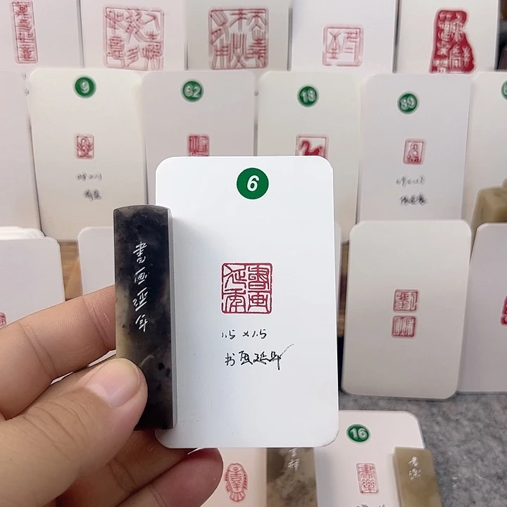 伊犁石印石书画延年