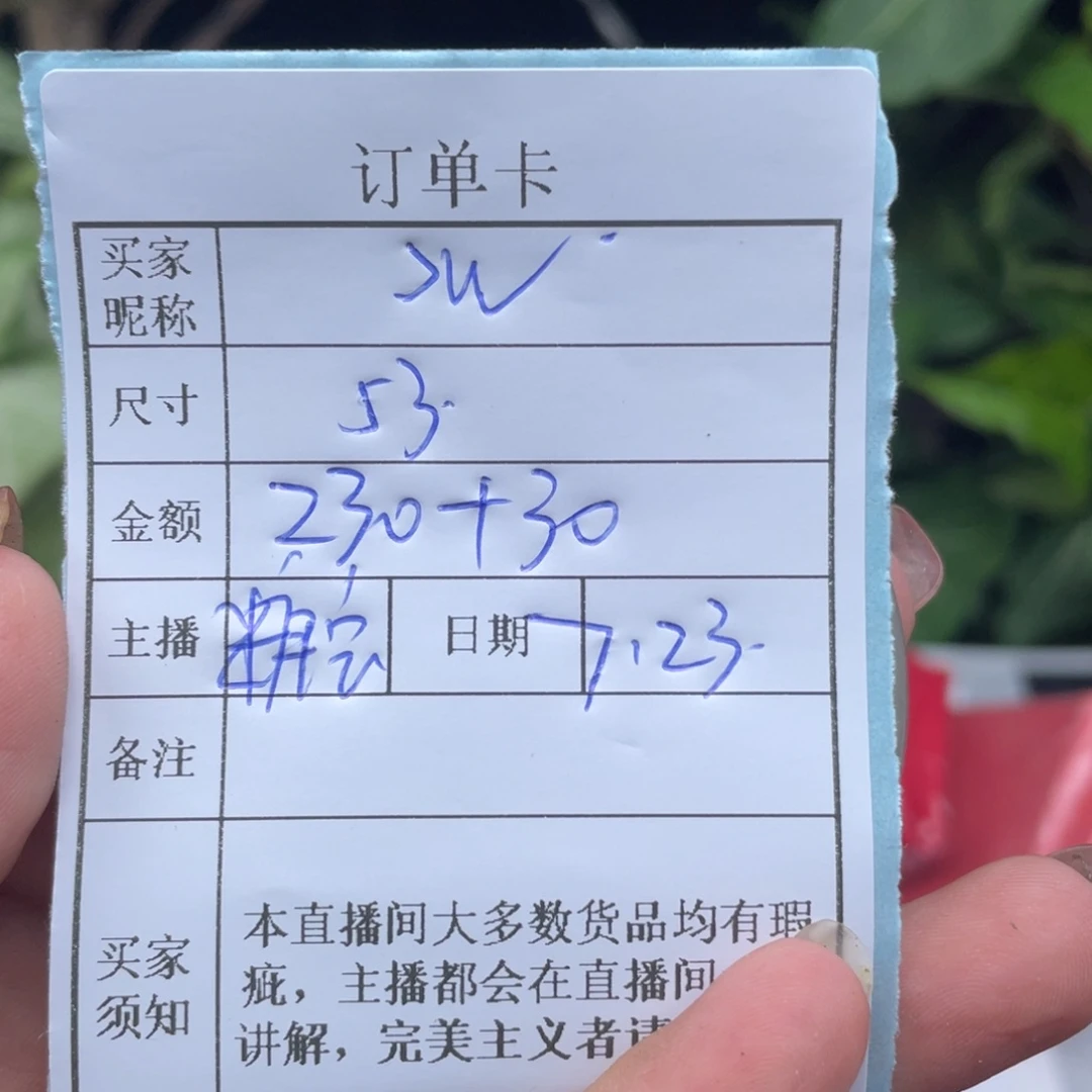 S***w珐琅非金属直播间所见即所得058