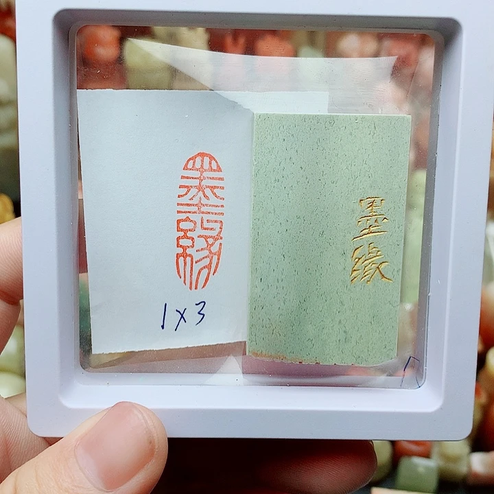 印石昌化石福利闲章
