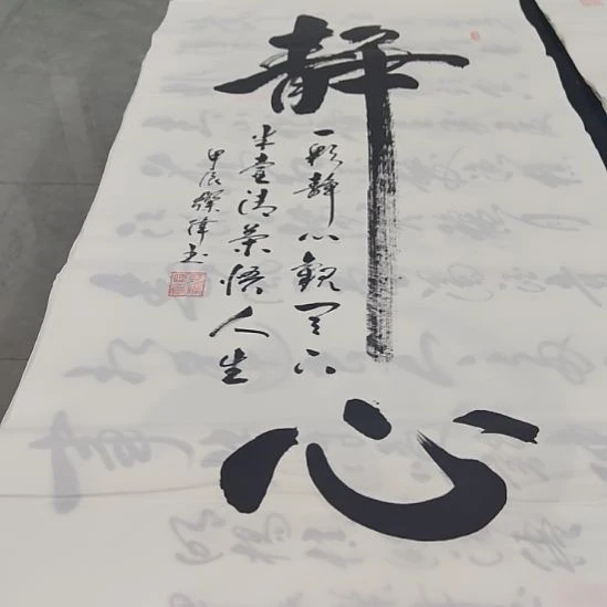 洛伊书画郭灿伟老师作品一副