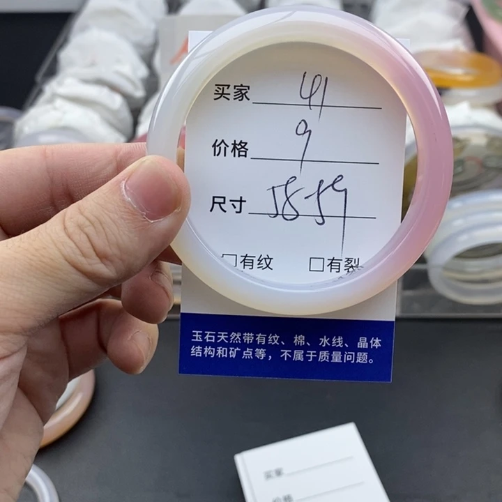 玛瑙/玉髓未镶嵌手镯41