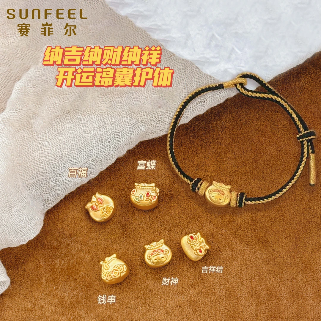 SUNFEEL赛菲尔精品3D足金999黄金开运锦囊转运珠手串DYDS0200040