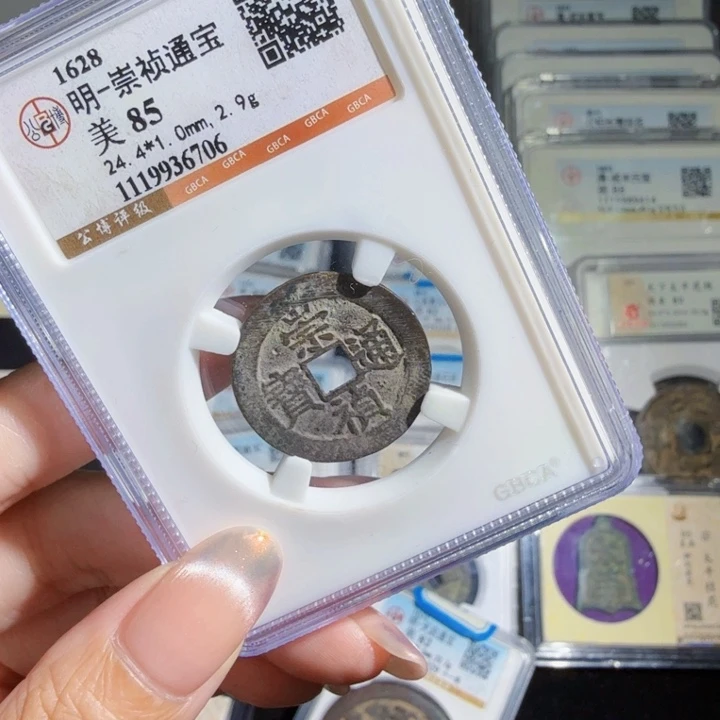 铜As评级封装币6706