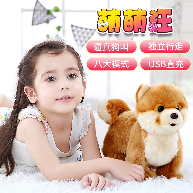 CU-MATE/科迈特科迈特玩具狗狗走路会叫电动小狗儿童女孩毛绒仿真