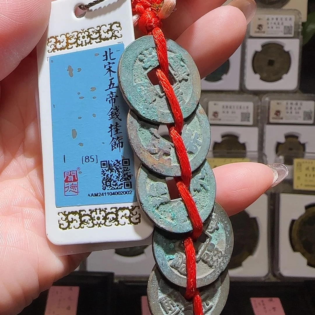 铜GY宋五帝闻德85分2002