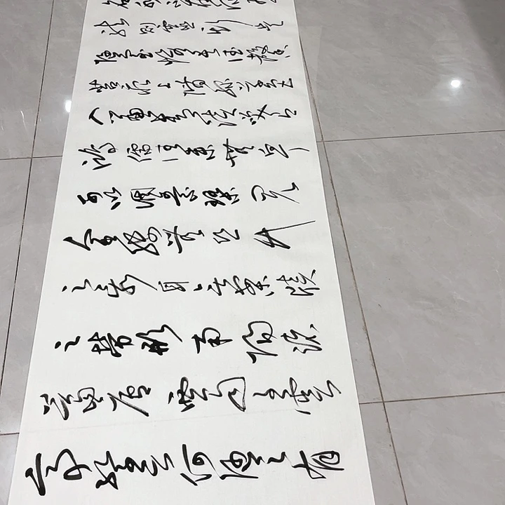 书法尤老师书法作品陋室