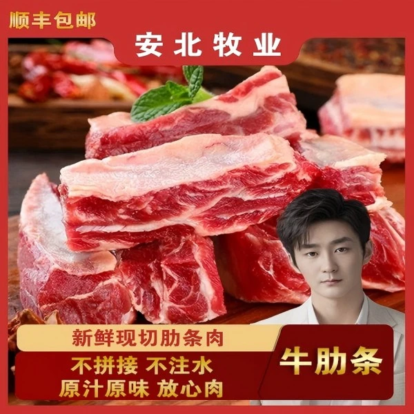 安北【肋条肉】新鲜现切无骨牛肋条肉烧烤/红烧/清炖/牛五花