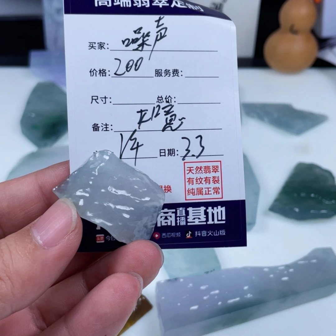 【闪购商品】定制翡翠未镶嵌噪*