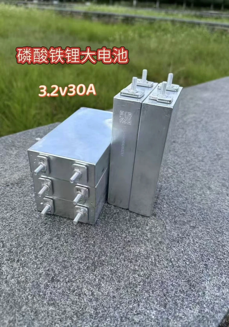 银色3.2V中天30A磷酸铁锂电池【拆机电池】