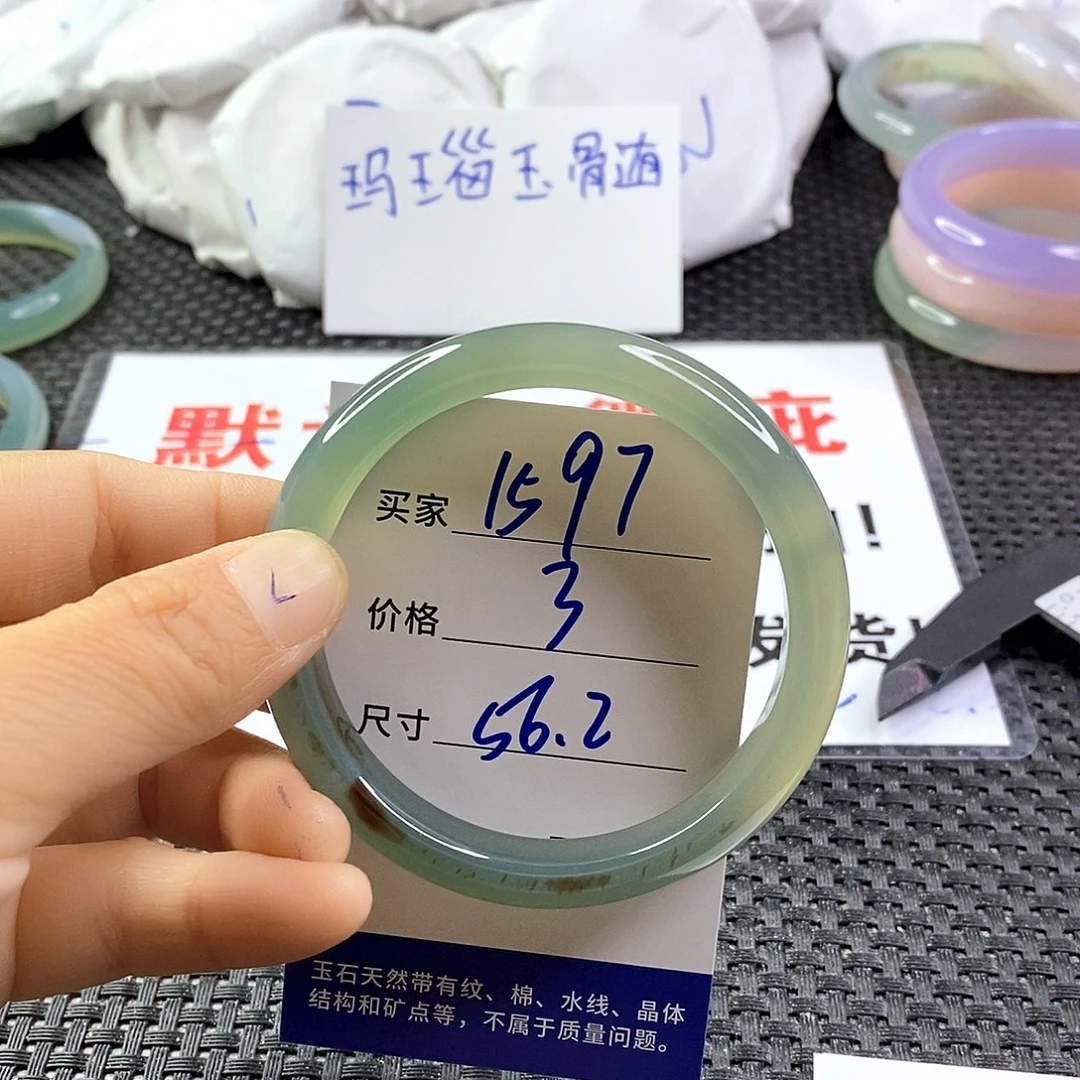 手镯玛瑙/玉髓未镶嵌1597