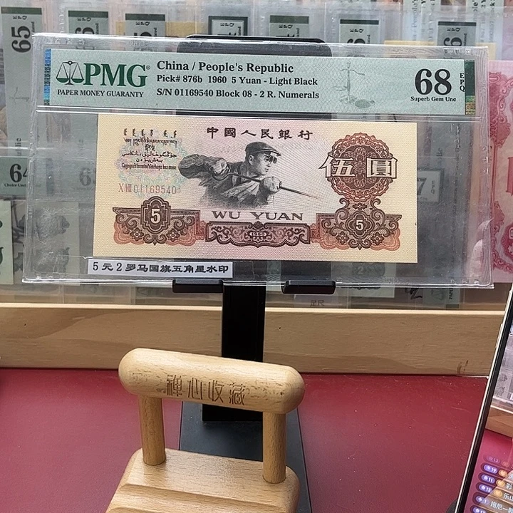 乐***&68分炼钢01169540