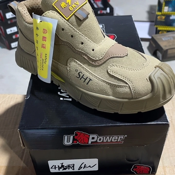41尺码编号042防砸防刺