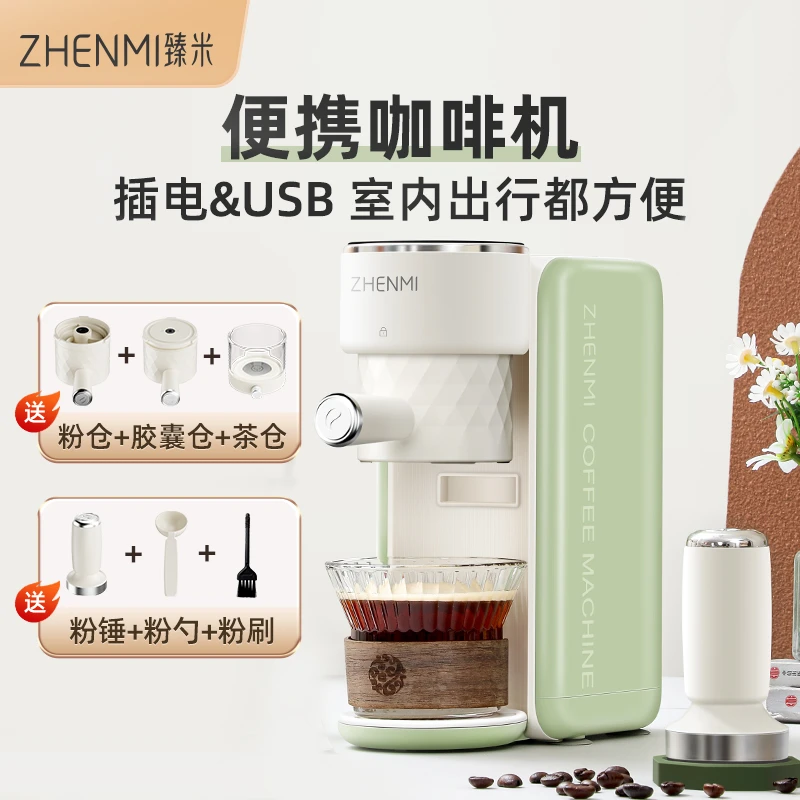 ZHENMI/臻米咖啡机便携小型全自动办公室一体机泡茶手磨意式咖啡