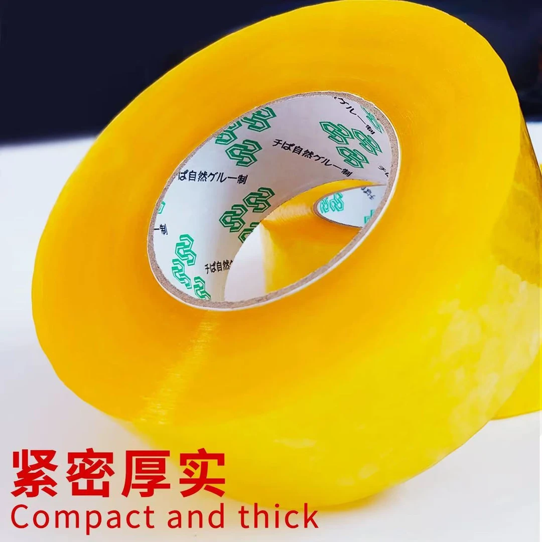 【胶纸】整卷胶布透明黄色大卷加宽塑料强力A-21
