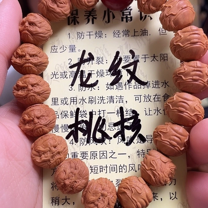 手串/手链橄榄核龙纹