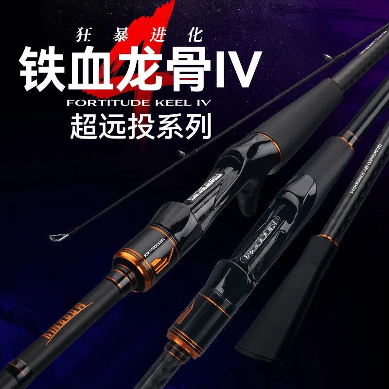 国王路亚竿铁血龙骨四代超远投单竿新款mh海鲈竿3米钓翘嘴远投竿