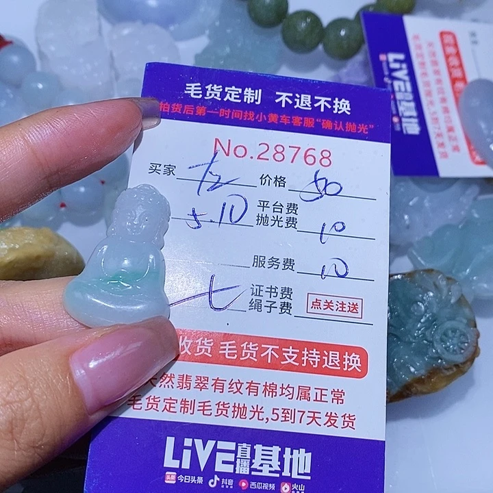 定制翡翠未镶嵌左*