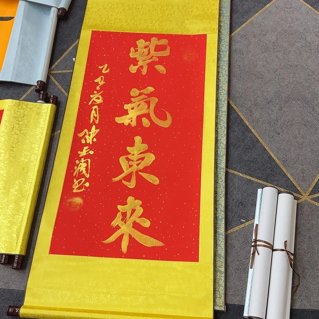 书法紫气东来红色竖