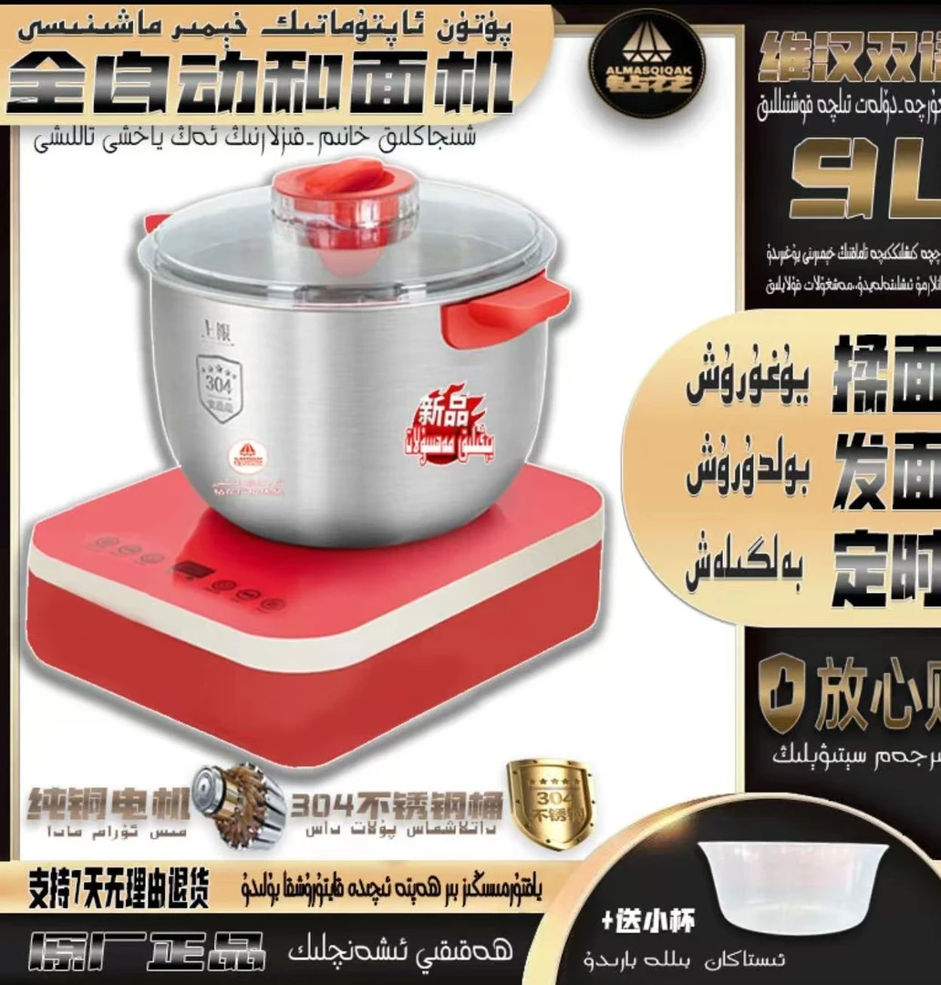 和面机家用小型全自动多功能新款揉面搅面发酵搅拌厨师发面