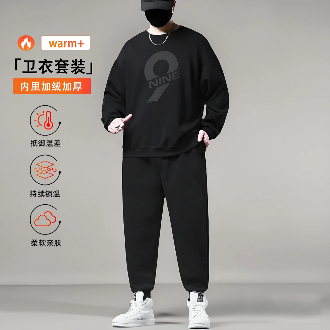大码卫衣休闲运动套装加绒加厚男宽松百搭胖子圆领长袖长裤两件套