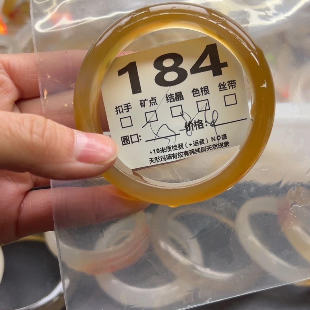 玛瑙/玉髓手镯未镶嵌184
