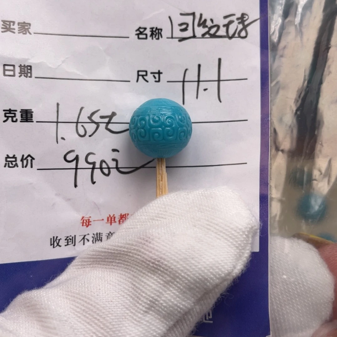 绿松石未镶嵌配饰